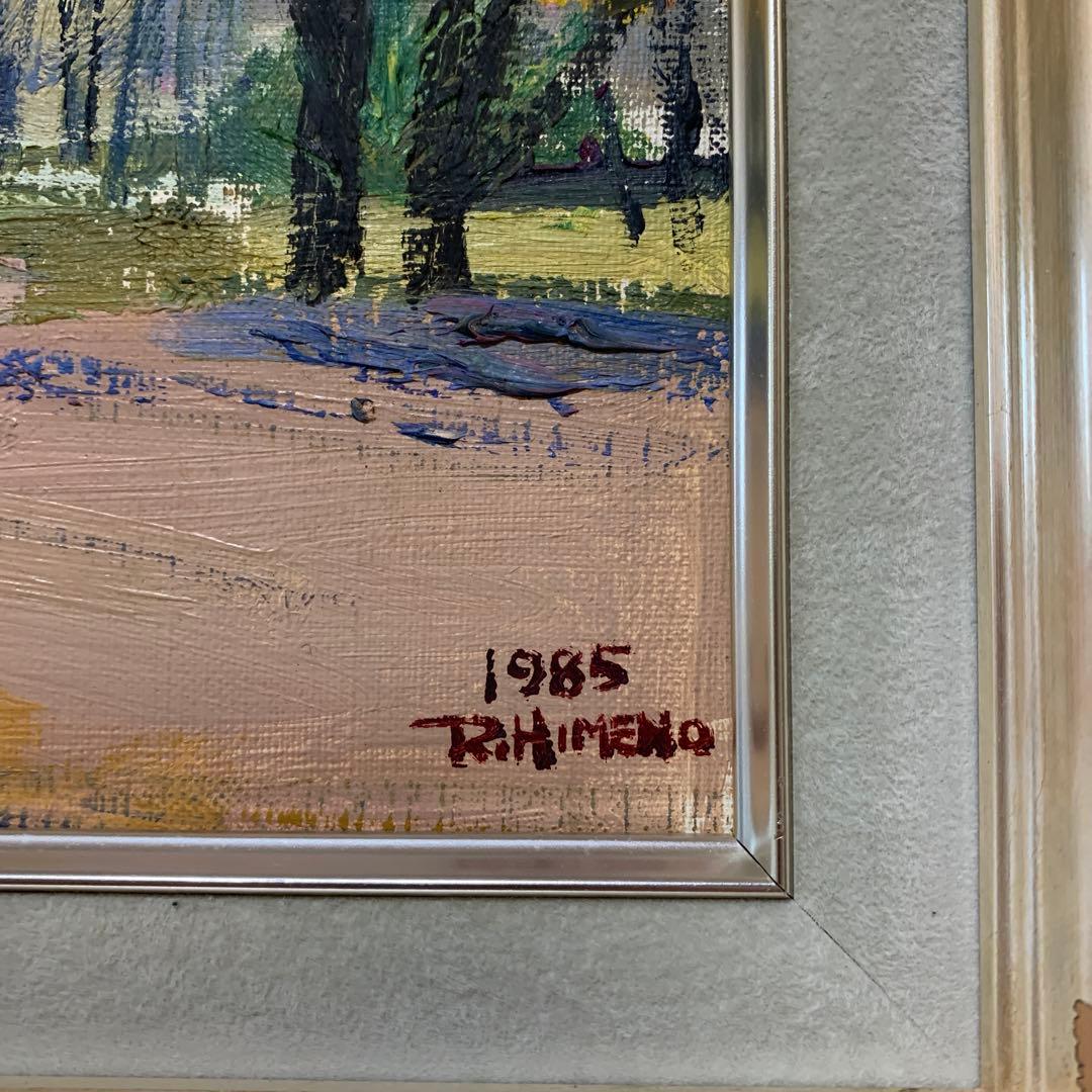 絵画　油彩肉筆画　真作　姫野陸郎　『イチョウ』F3