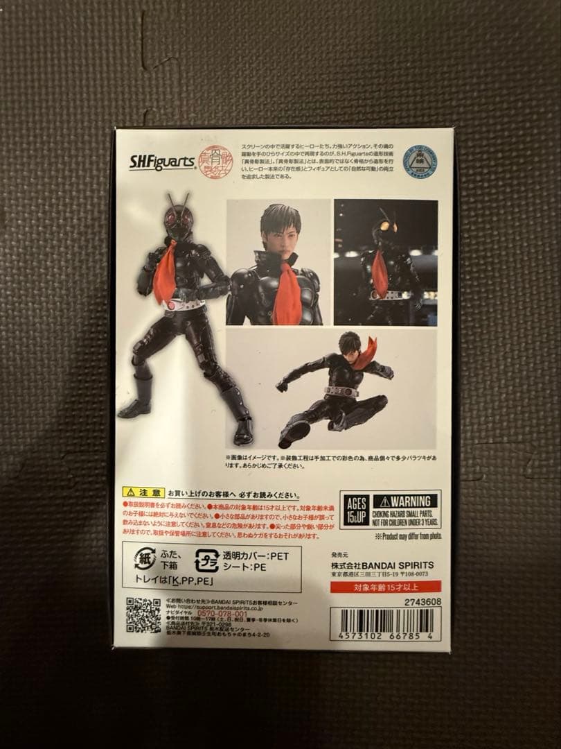 .H.Figuarts（真骨彫製法） 仮面ライダー1号／本郷猛