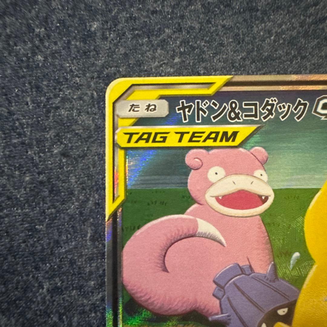 【美品】ヤドン&コダックGX SR