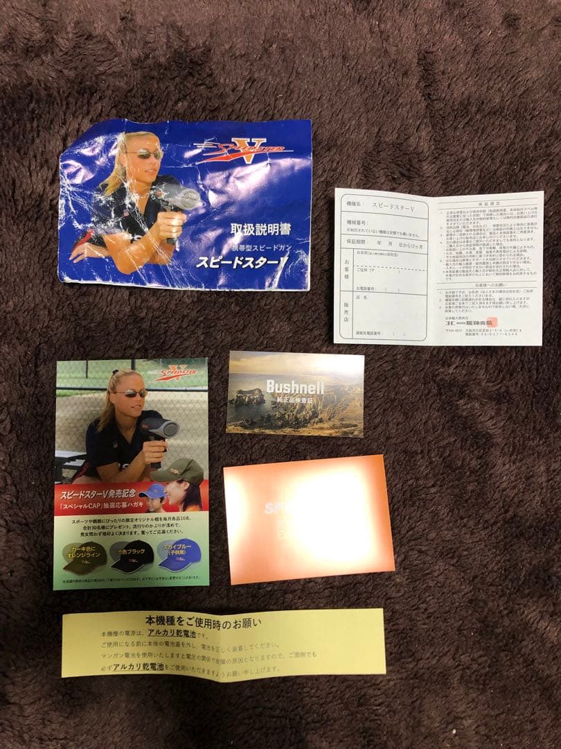 Bushnell スピードスタ-V スピードガン