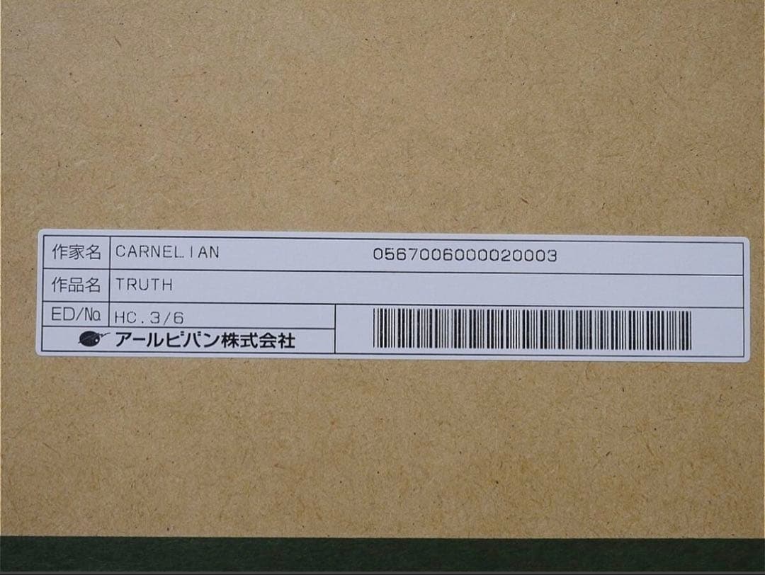 CARNELIAN 版画 「TRUTH」 アールビバン ミクスドメディア
