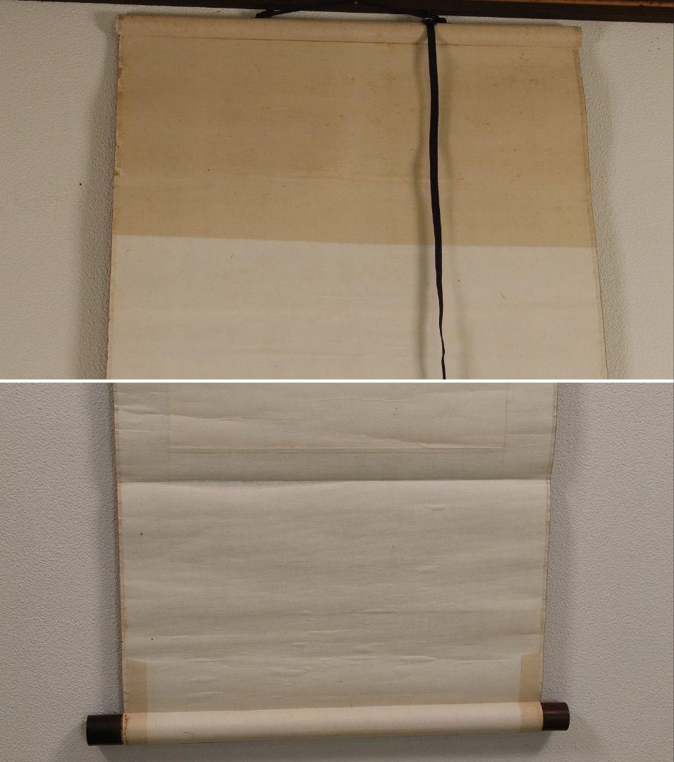 【模写】頼山陽 漢詩 行書 双幅 紙本 掛け軸 合箱 謹書付 M956