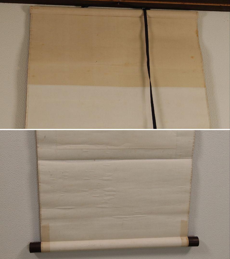 【模写】頼山陽 漢詩 行書 双幅 紙本 掛け軸 合箱 謹書付 M956