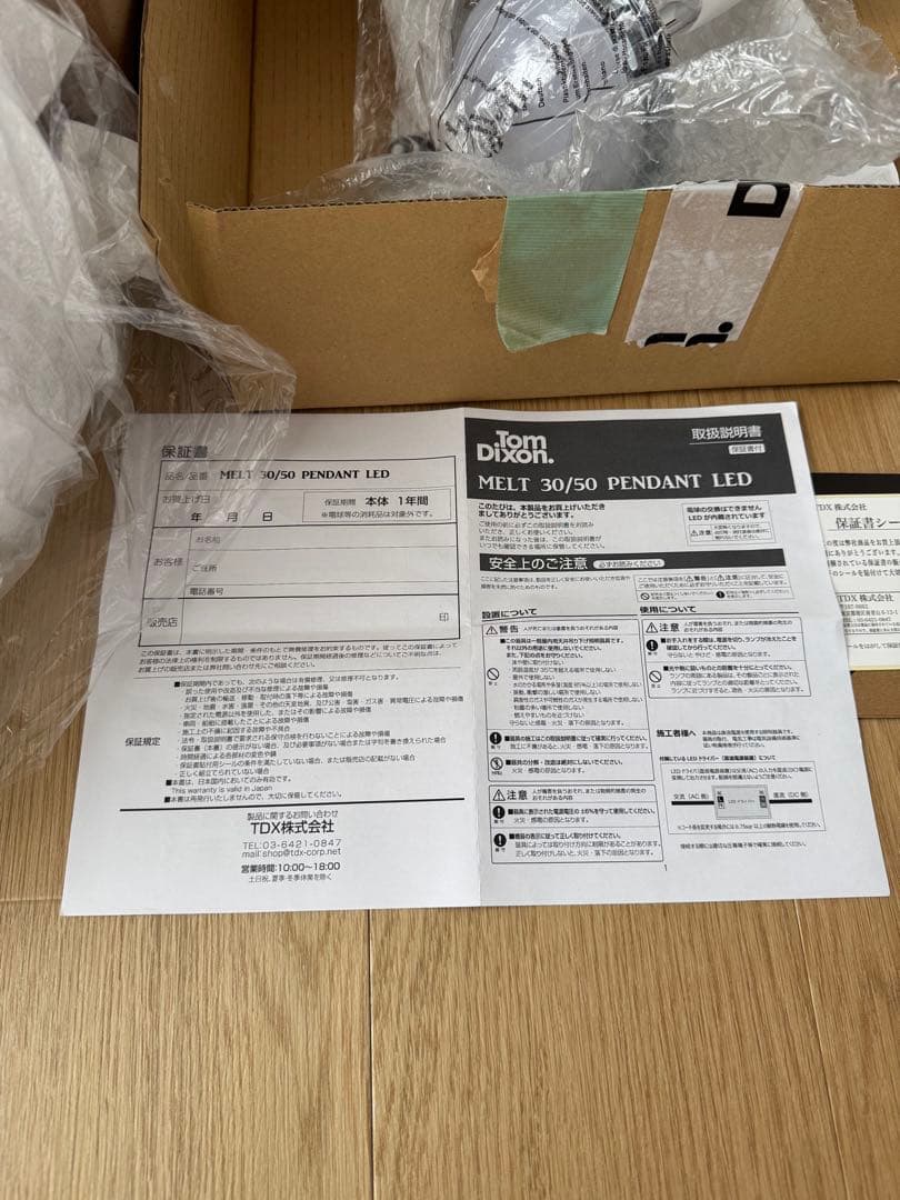 Tom Dixon Melt 30 LED クローム定価198.000円未使用