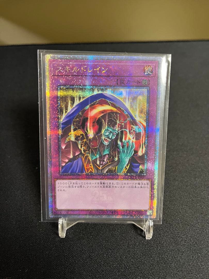 神の宣告大嵐スキルドレインおろかな埋葬25th