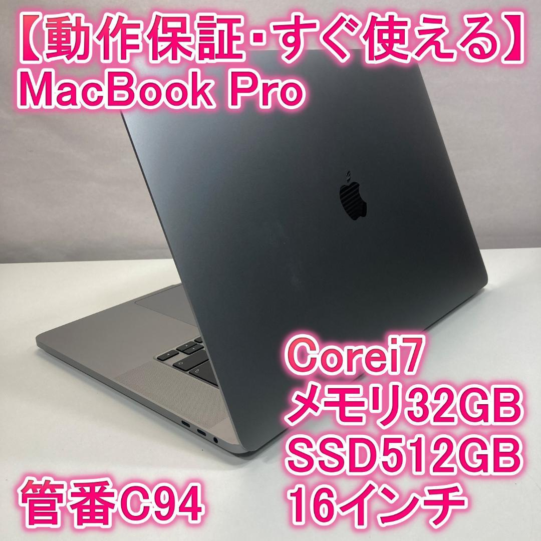 Apple MacBook Pro i7 ノートパソコン 16インチ 32GB