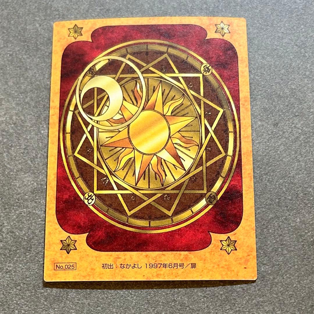 原作版CCさくらクロウカード編　SP、レアカード