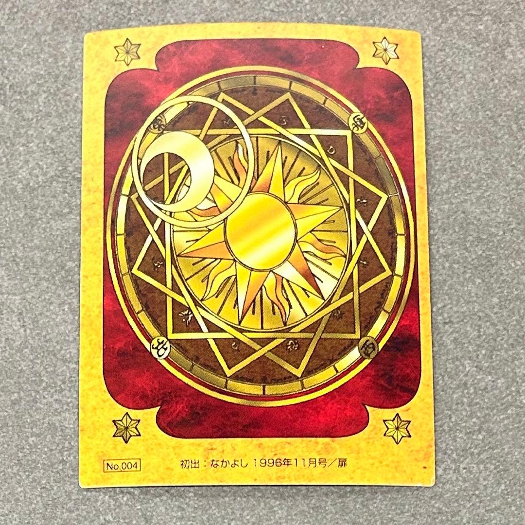 原作版CCさくらクロウカード編　SP、レアカード