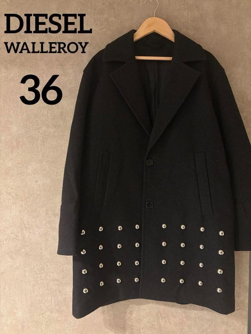 DIESEL WALLEROY　スタッズウールチェスターコート　36　黒　美品