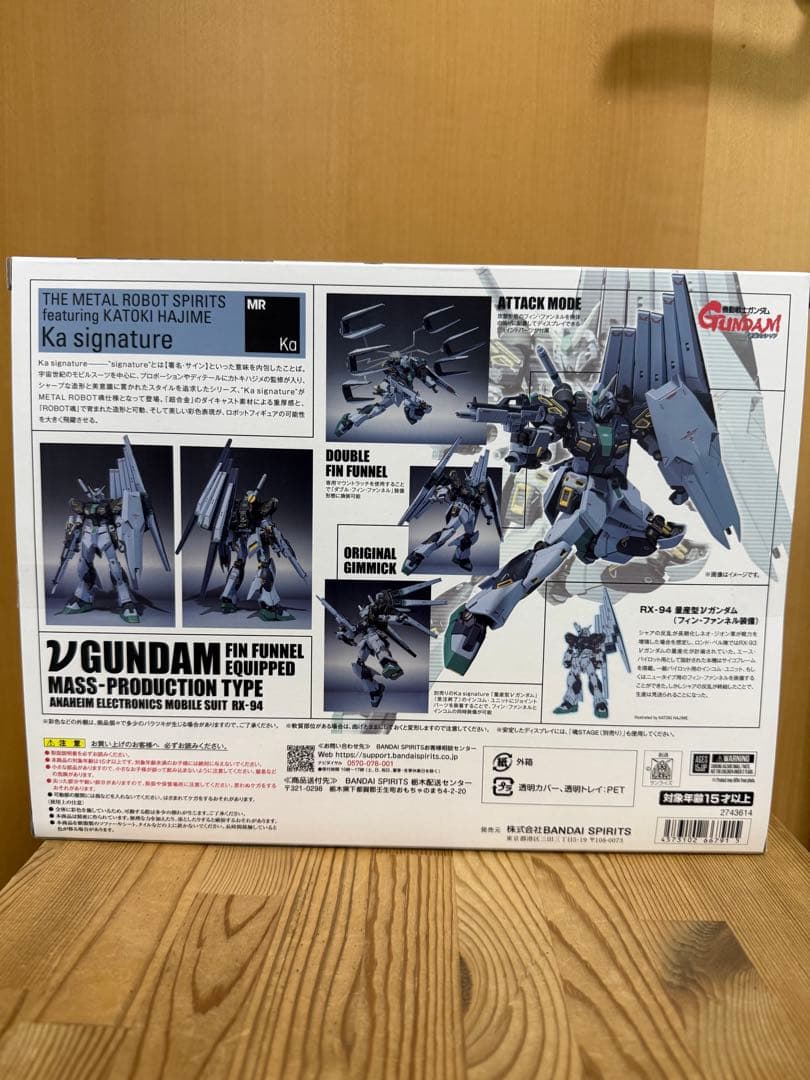 L ROBOT魂 量産型νガンダム フィン・ファンネル装備型