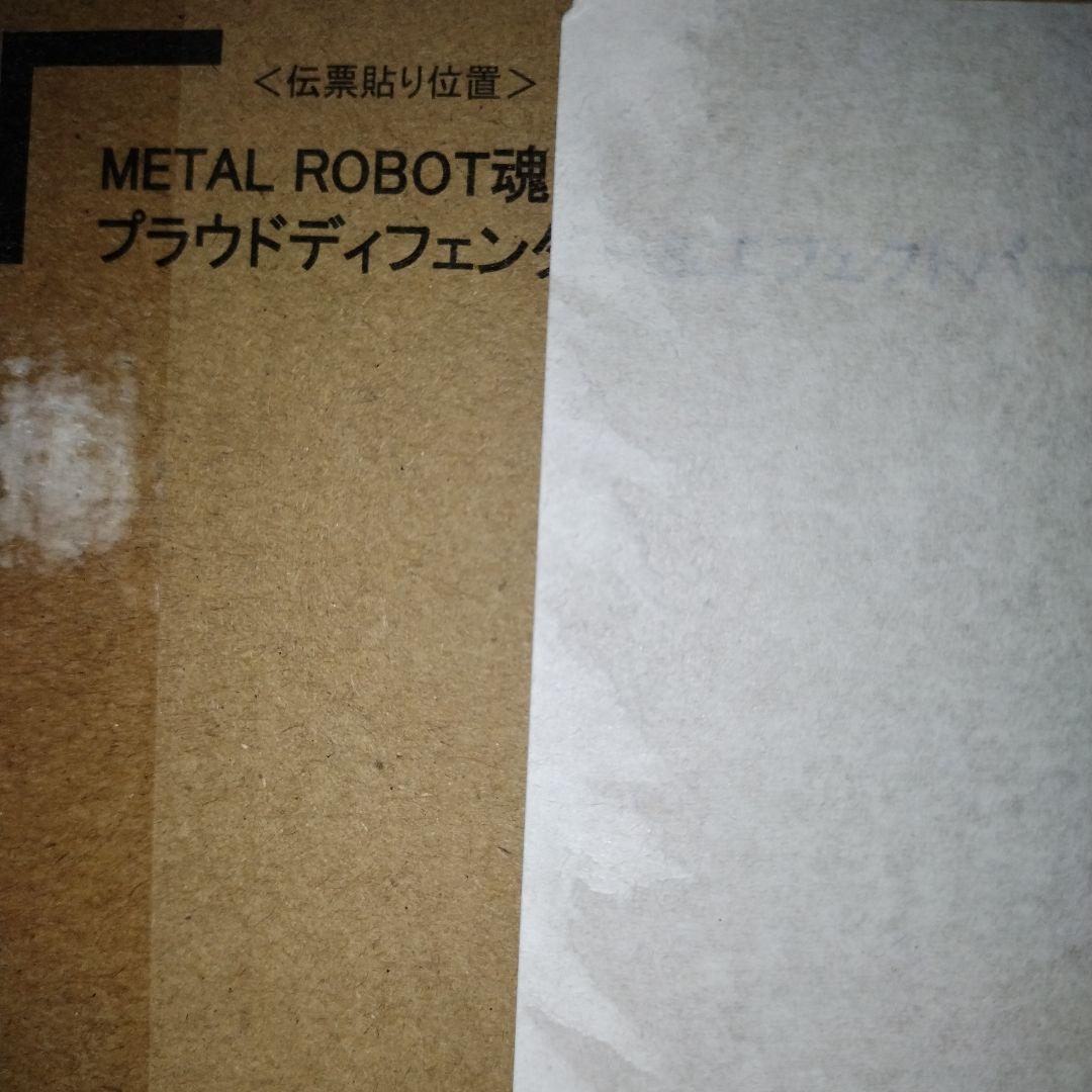 新品未開封メタルロボット　ストライクフリーダム弐式　パーツ　光の翼　3点セット♡