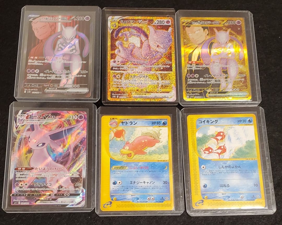 ポケモンカード 日本語版 コレクション品 Vol.1