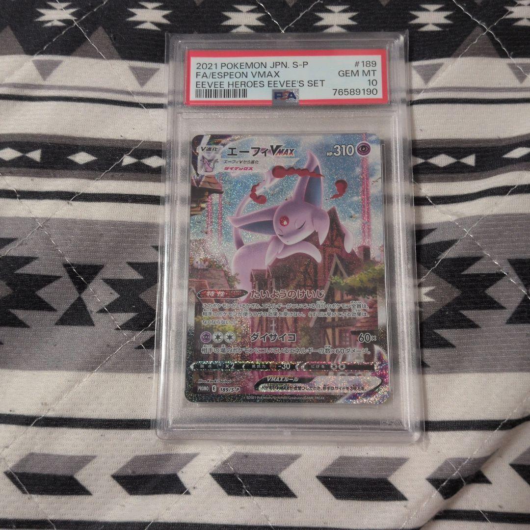 〔PSA10〕エーフィVMAX(SA)【P】{189/S-P}