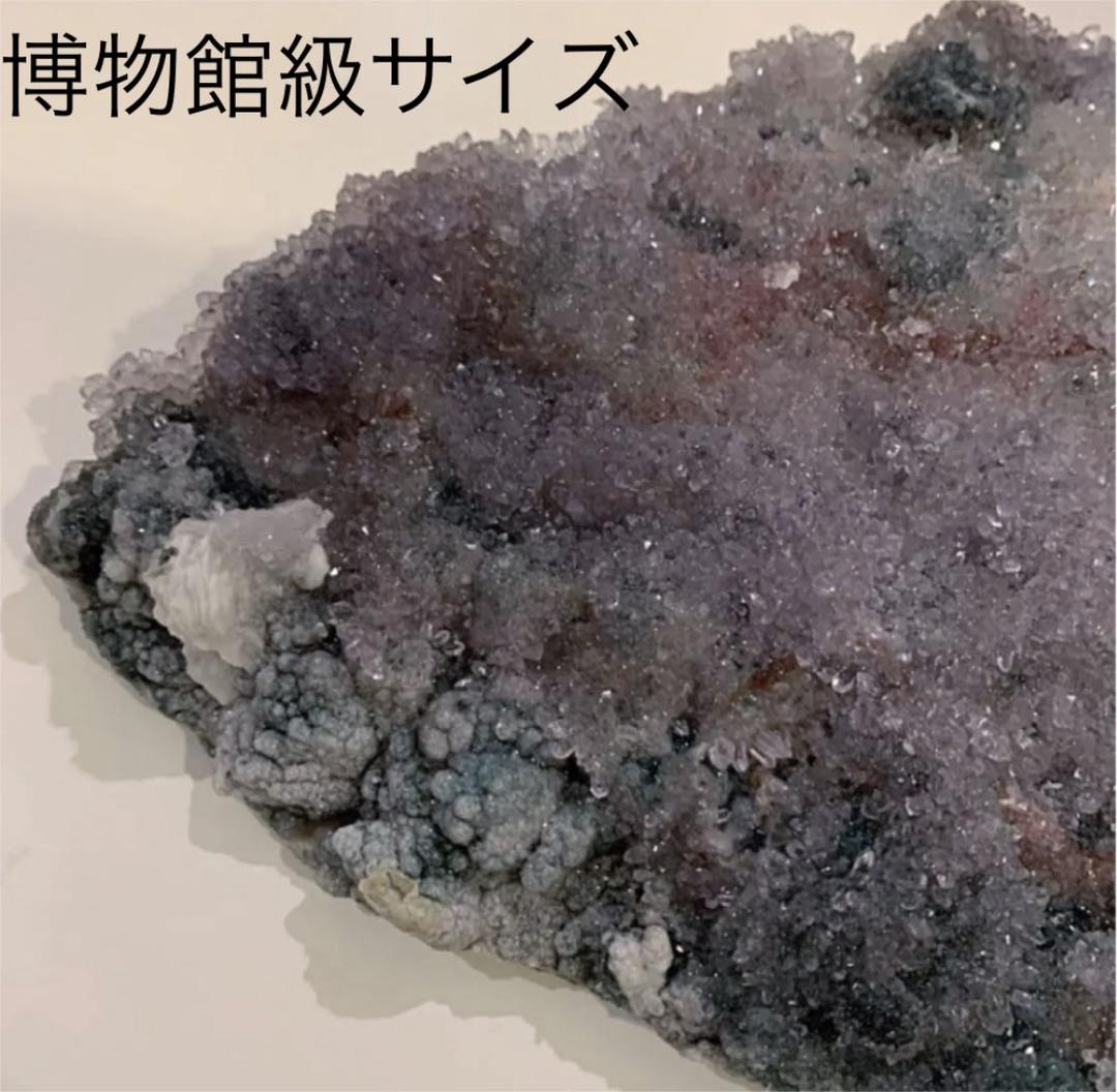 博物館級　ウルグアイ産　ドゥルージーアメジスト