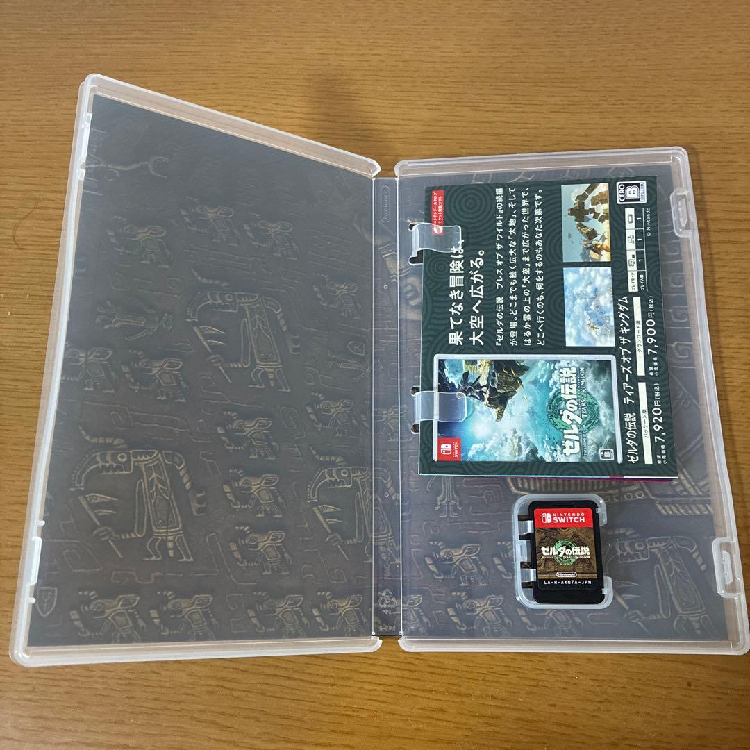 ゼルダの伝説 ブレスオブザワイルド・ティアーズオブザキングダム