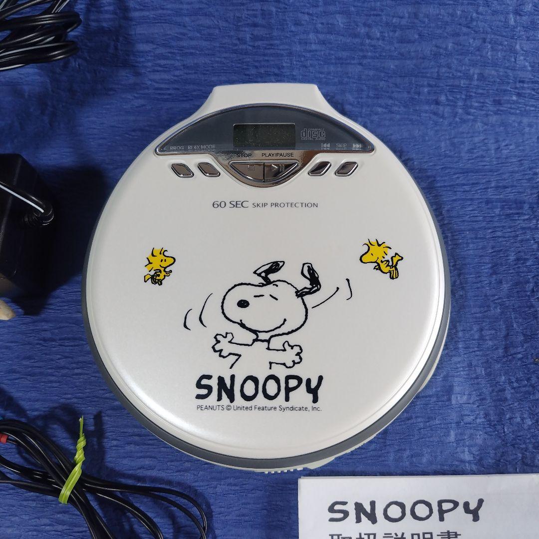 スヌーピー　CDプレーヤー　PCD-30SN　ドウシシャ　レトロ　ヴィンテージ