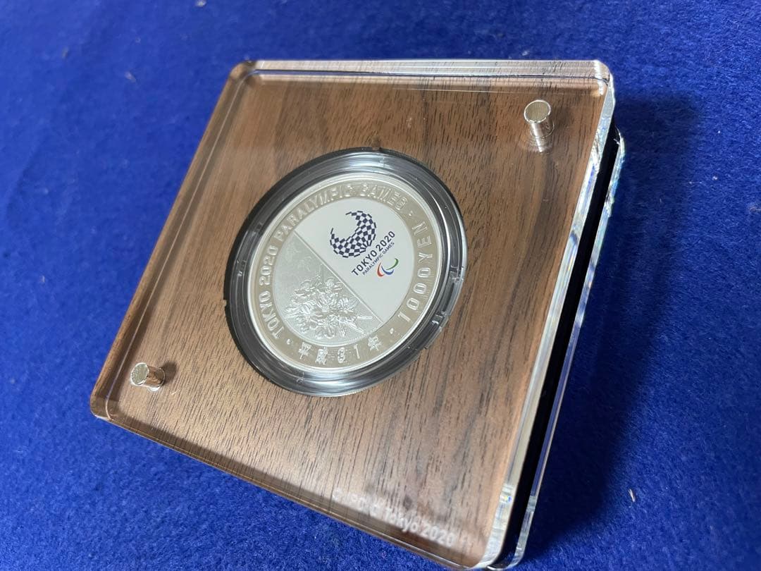 東京2020パラリンピック競技大会記念千円銀貨幣プルーフ貨幣セット