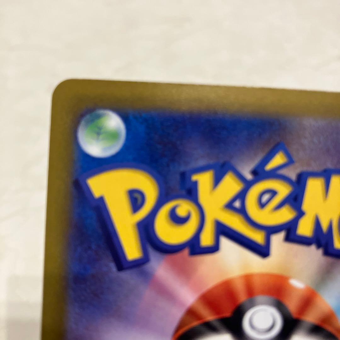 メガカイリューex