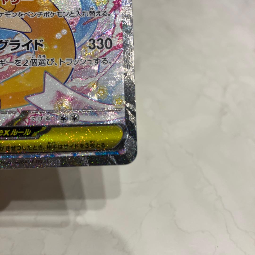 メガカイリューex