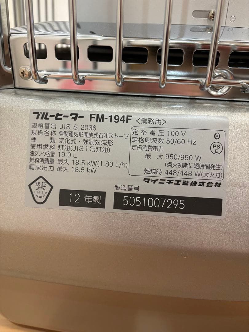 ダイニチ　ブルーヒーター　極上品