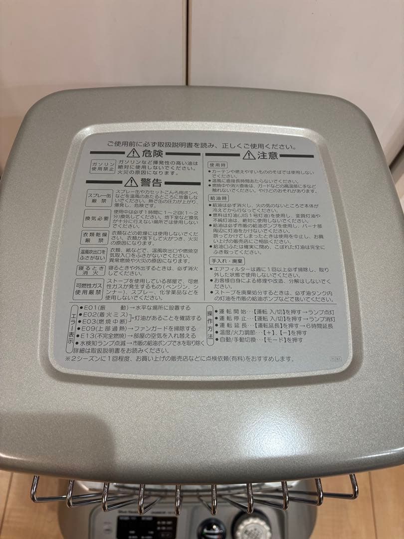 ダイニチ　ブルーヒーター　極上品