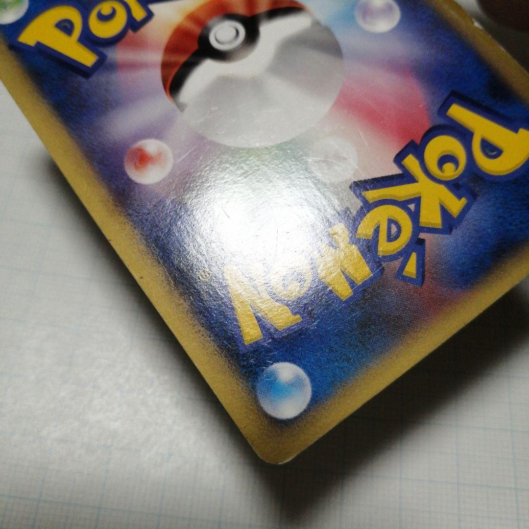 ポケモンカード　ピカチュウM　lvⅹ　プロモ　ダメージ品