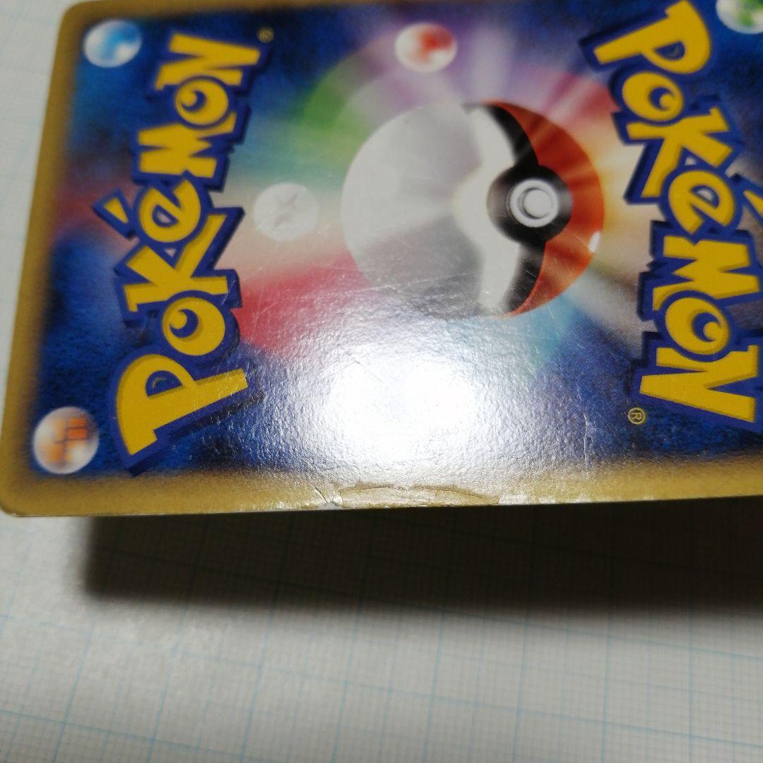 ポケモンカード　ピカチュウM　lvⅹ　プロモ　ダメージ品