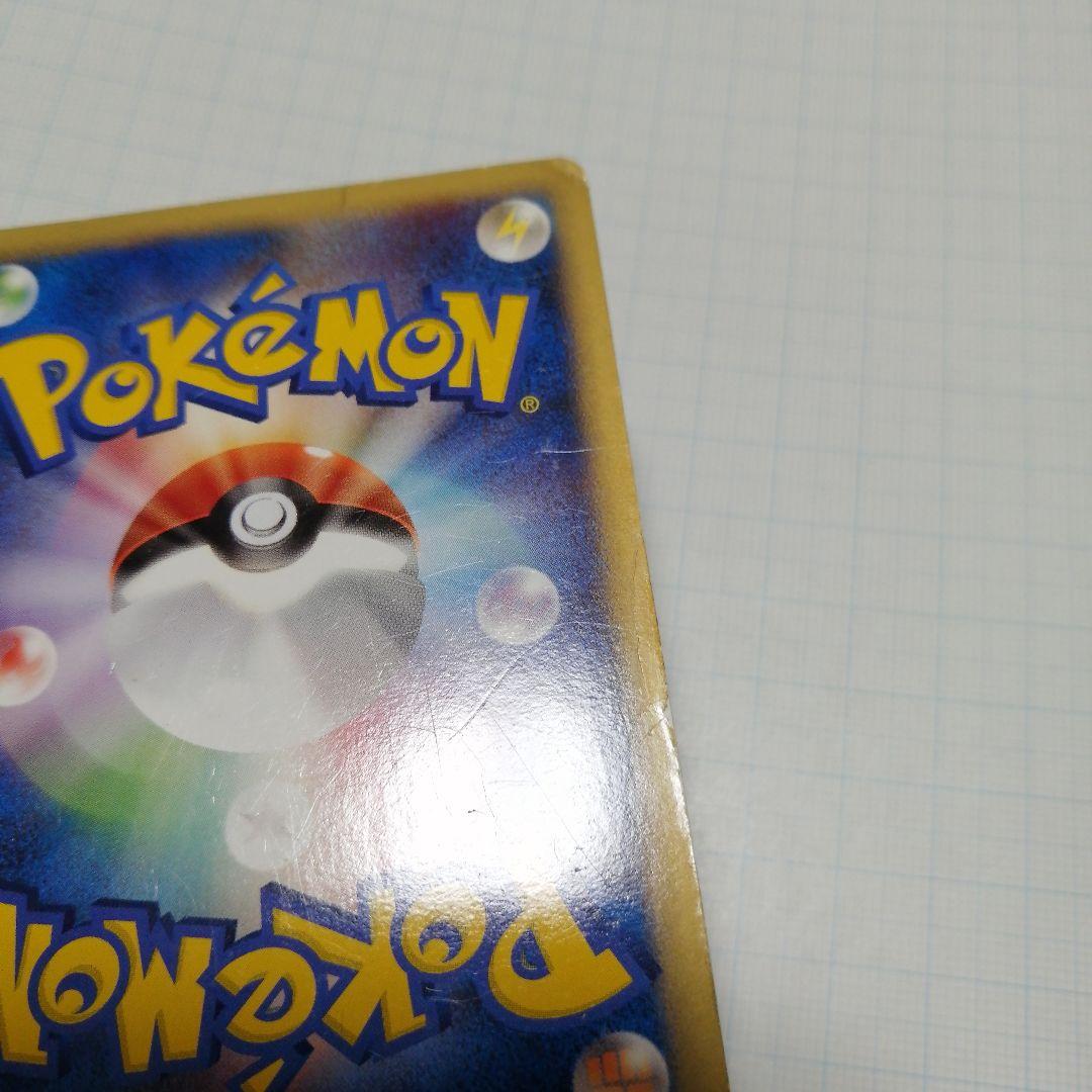 ポケモンカード　ピカチュウM　lvⅹ　プロモ　ダメージ品