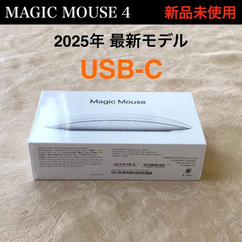 新品未使用｜USB-C｜APPLE MAGIC MOUSE 4｜A3204｜純正