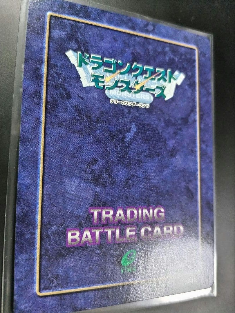 DQMTBC デスタムーア最終形態 未使用