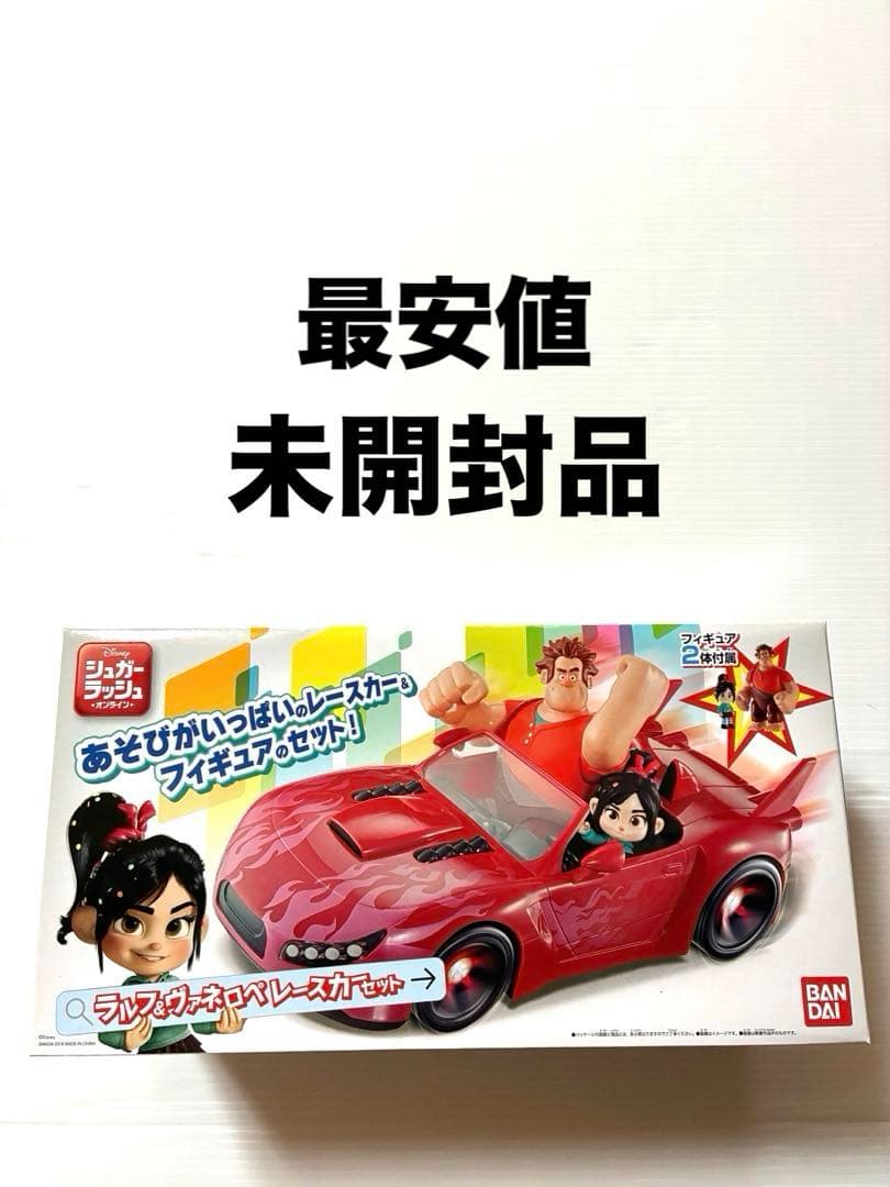 ラルフ＆ヴァネロペ フィギュア付きレースカー