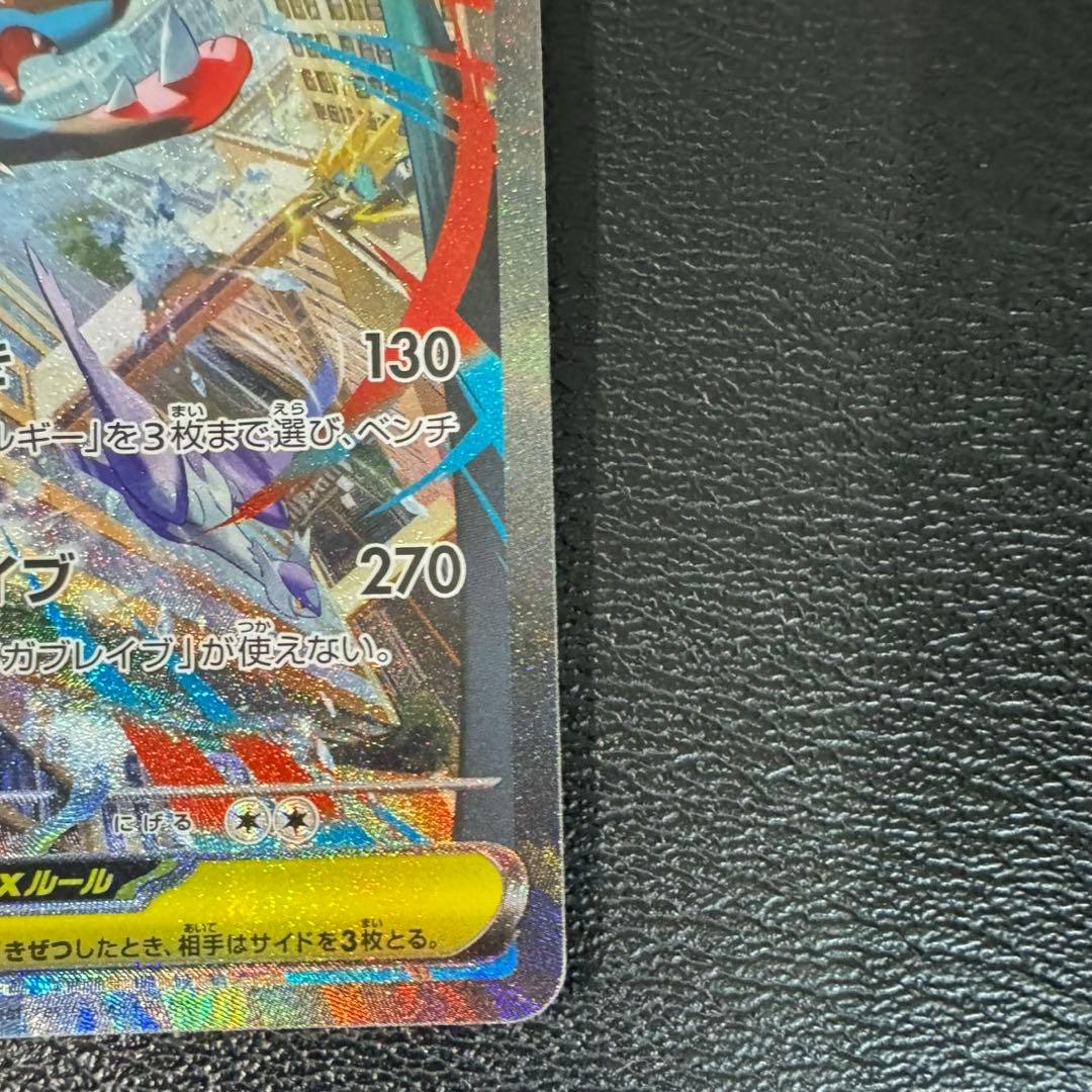 メガリザードンX ex SAR メガルカリオex sar ポケモンカード