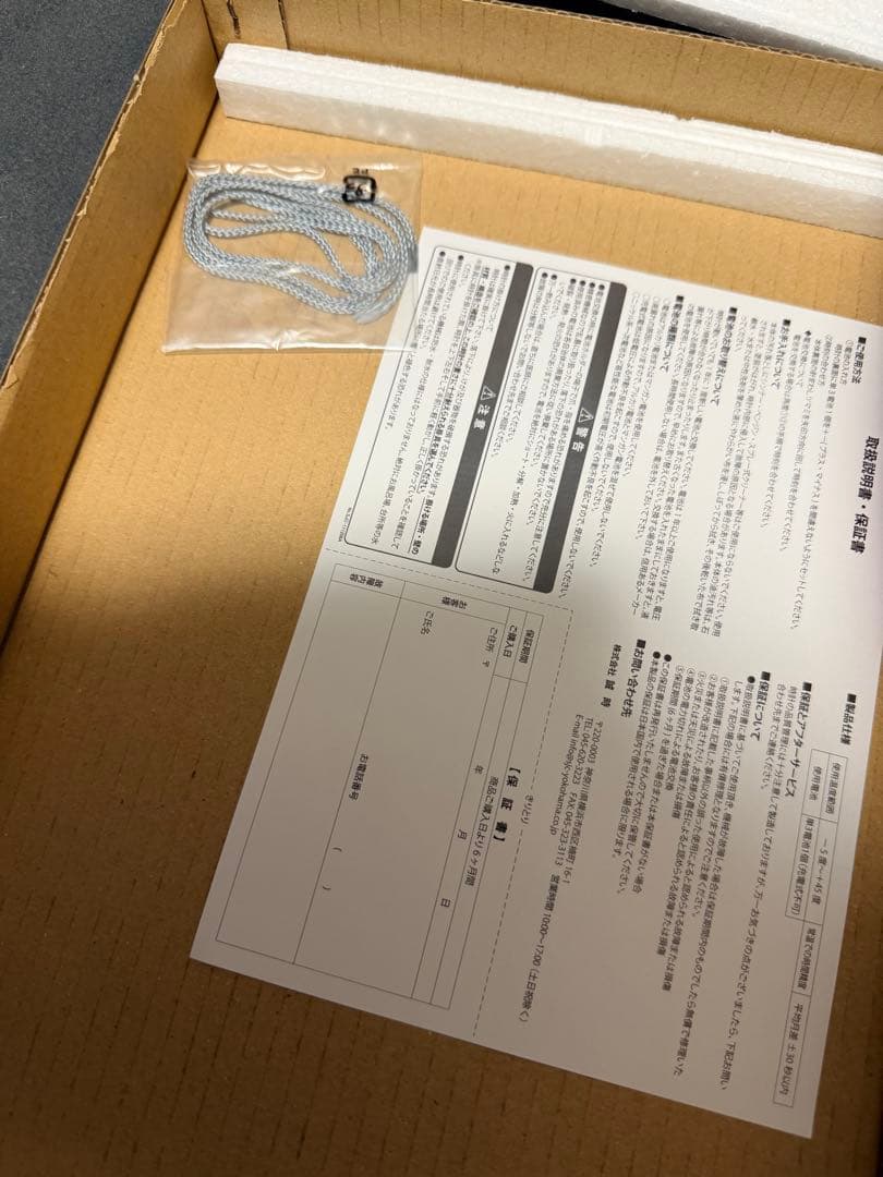 未開封　けいおん! BIG時計　映画　K-ON! 唯　澪　梓　律　袖