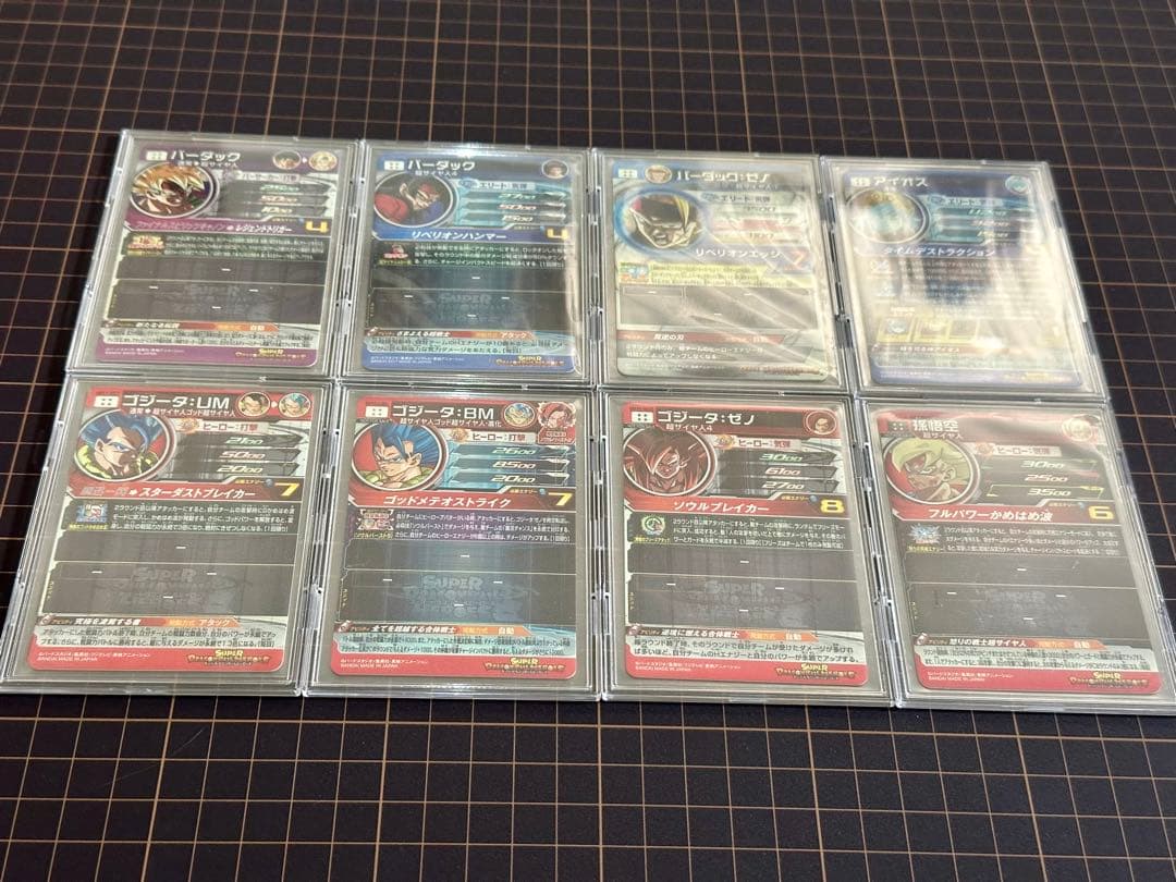 スーパードラゴンボールヒーローズ 44枚 まとめ売り SDBH SEC 美品