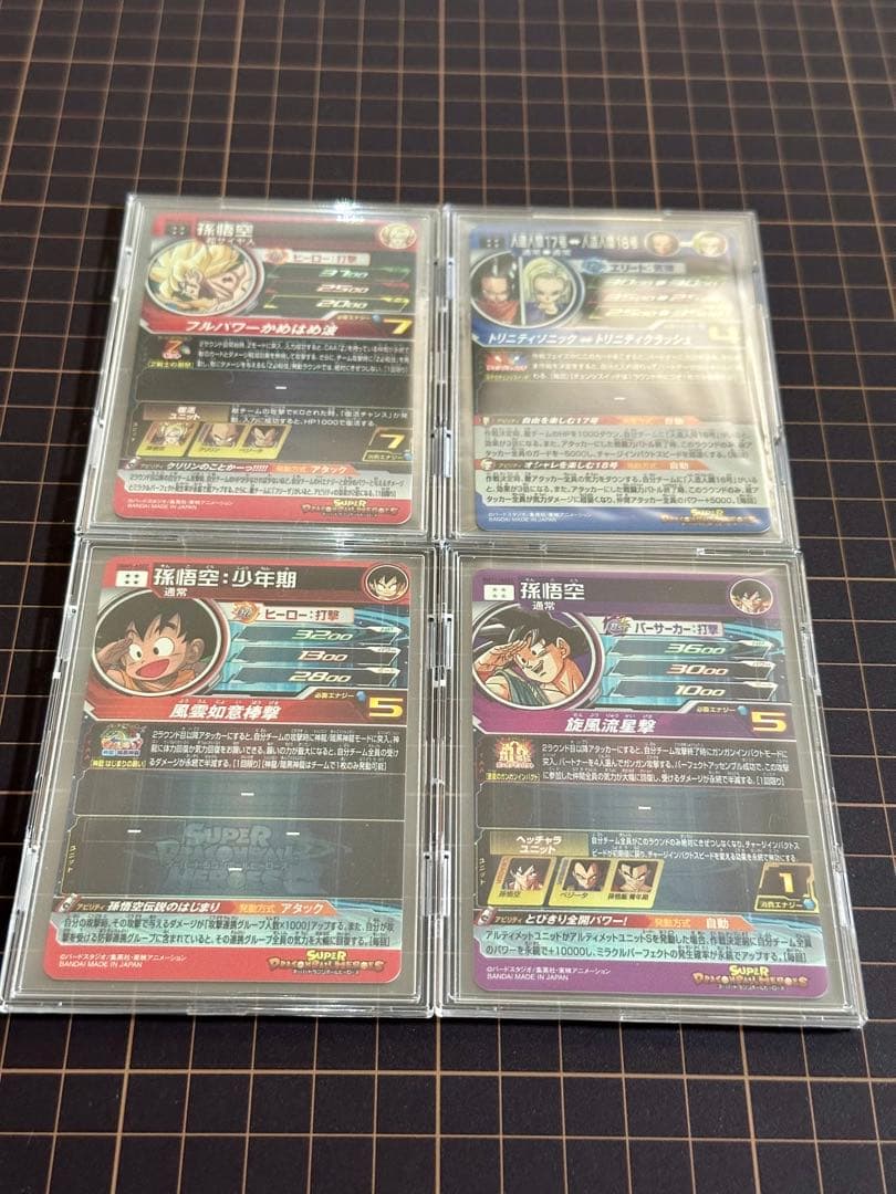 スーパードラゴンボールヒーローズ 44枚 まとめ売り SDBH SEC 美品