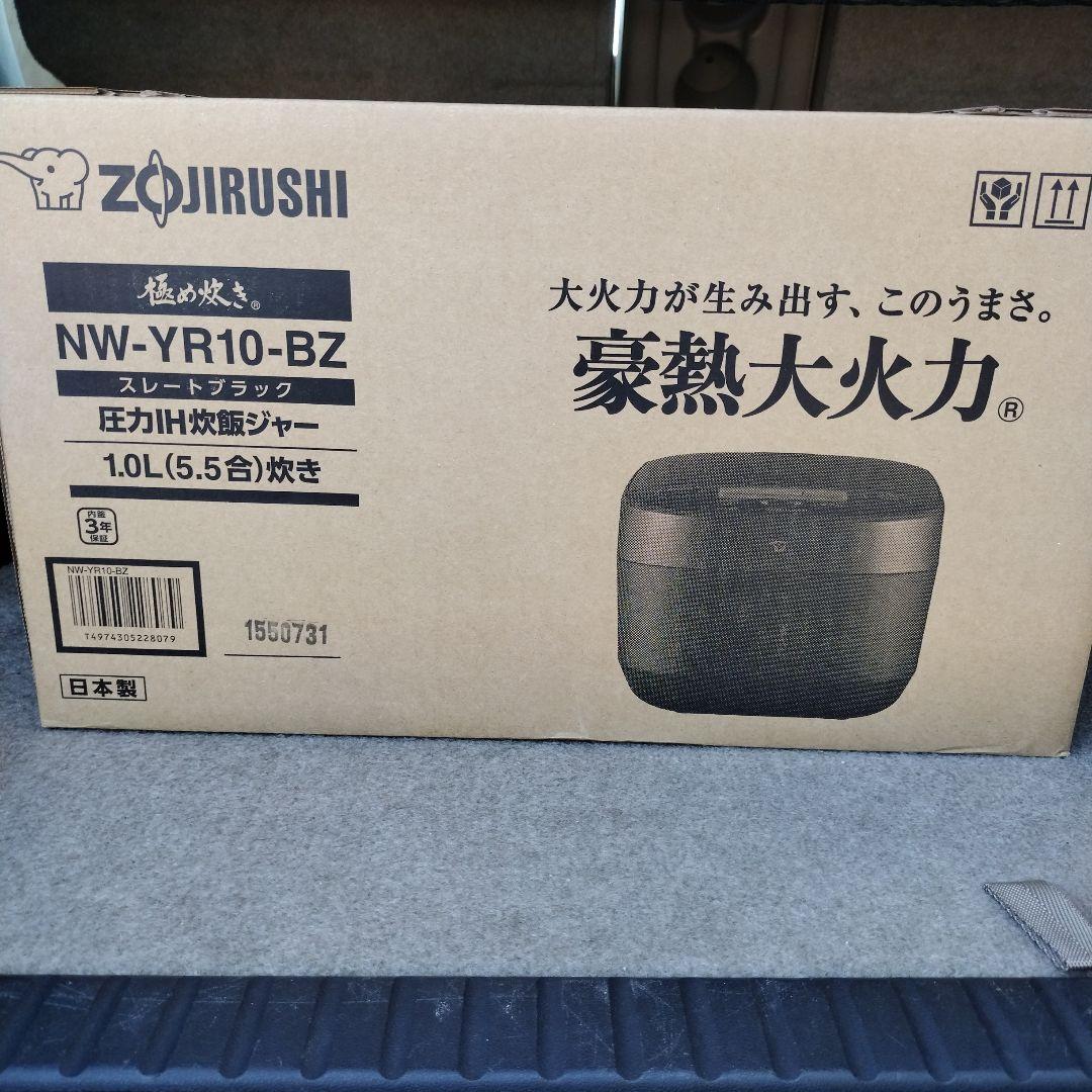 【新品未使用・保証書あり】象印 NW-YR10-BZ圧力炊飯器 5.5合炊