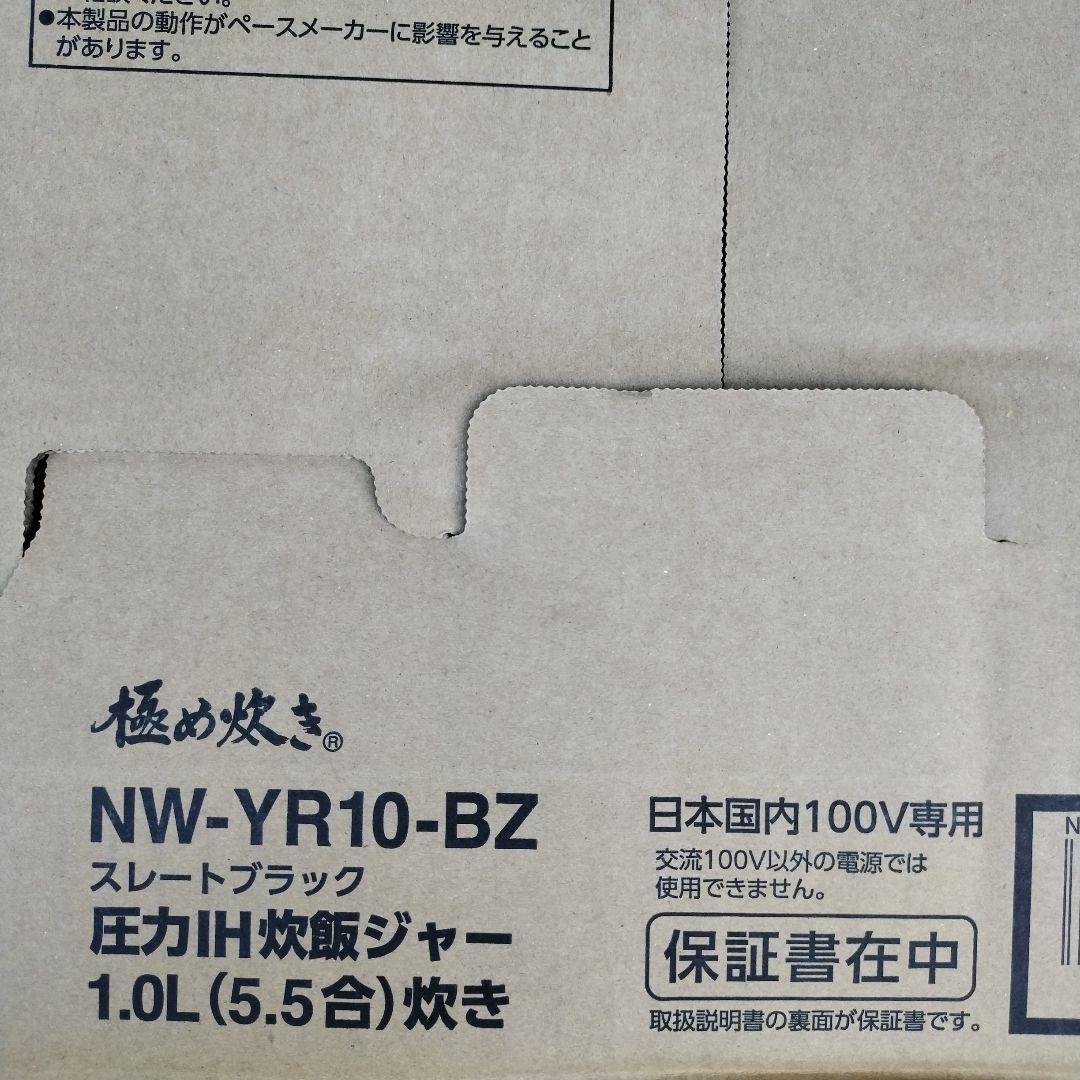【新品未使用・保証書あり】象印 NW-YR10-BZ圧力炊飯器 5.5合炊