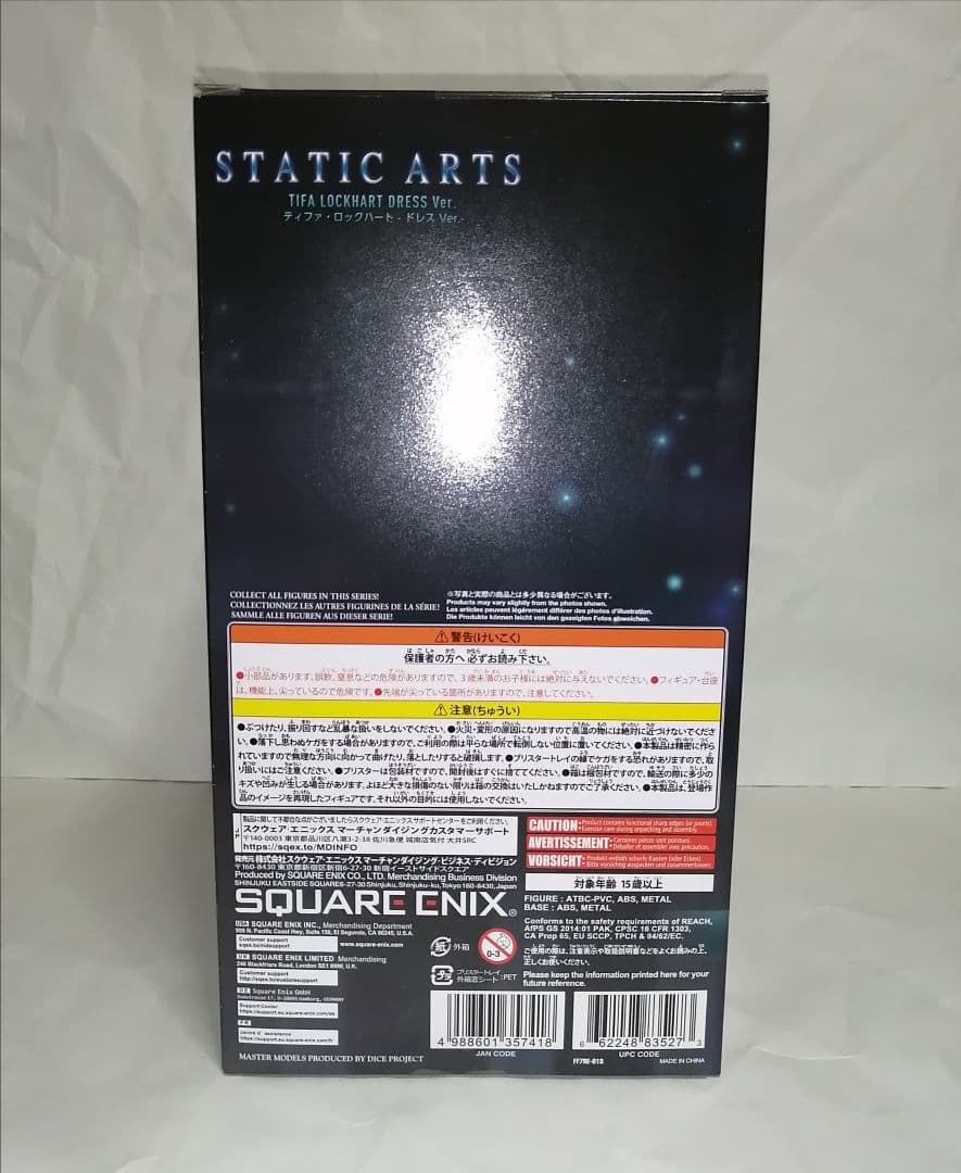 【未開封】STATIC ARTS ティファ・ロックハート ドレスVer.