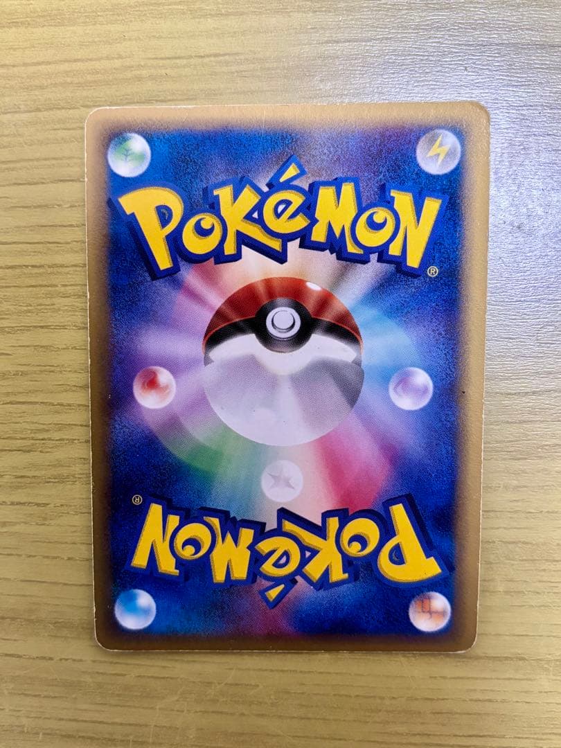 リザードン δ デルタ種 ★ 拡張パック きせきの結晶 032/075