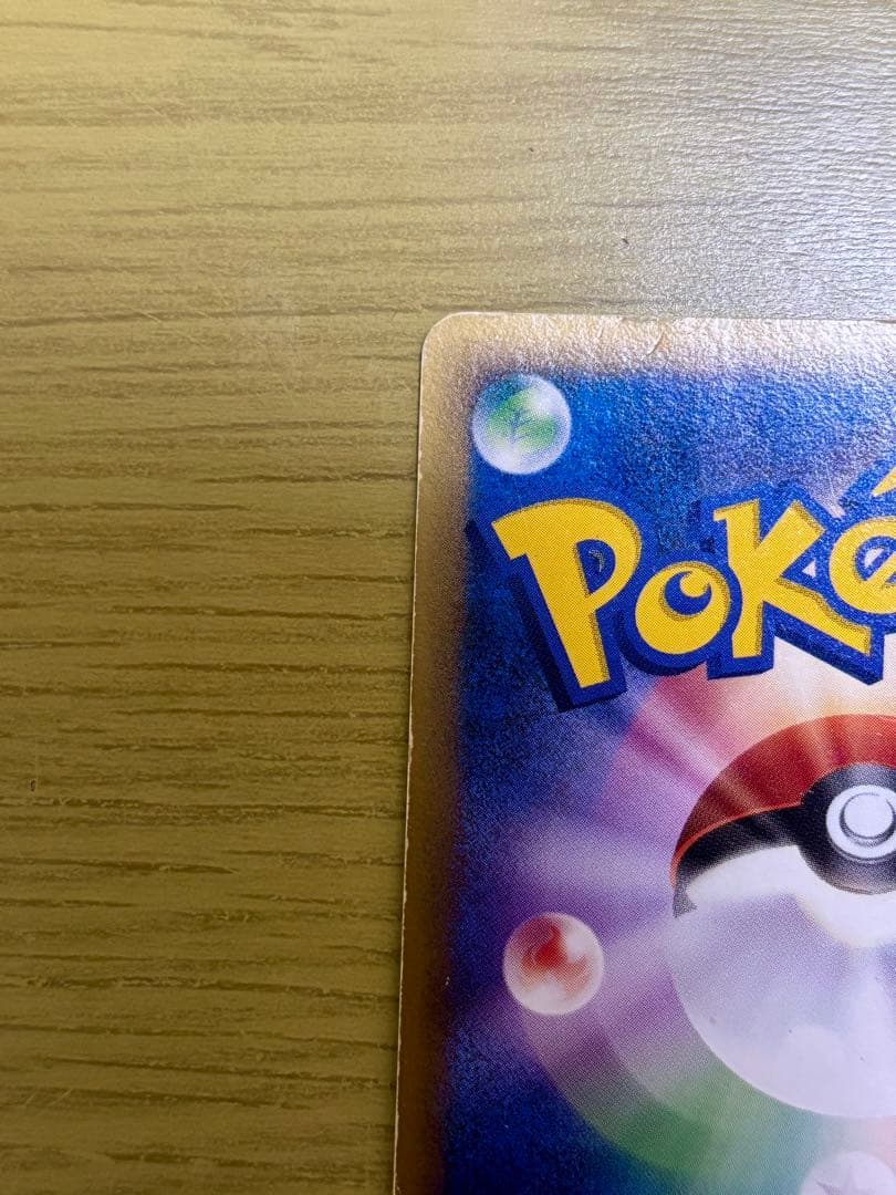 リザードン δ デルタ種 ★ 拡張パック きせきの結晶 032/075