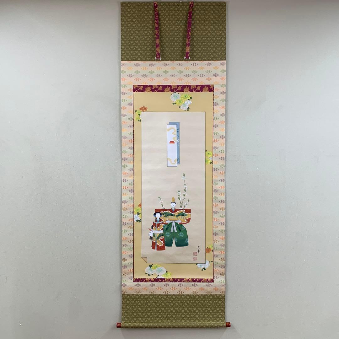 美品 掛け軸 国井幸雪作 金地 立雛図 共箱 二重箱 縁起物 雛人形