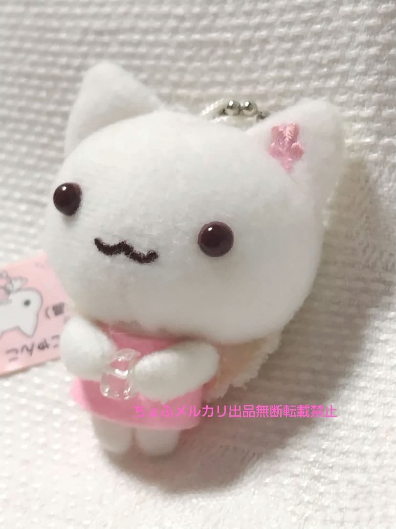 SAN-X ぶら²しあわせにゃんこ ぬいぐるみマスコットボールチェーン平成レトロ