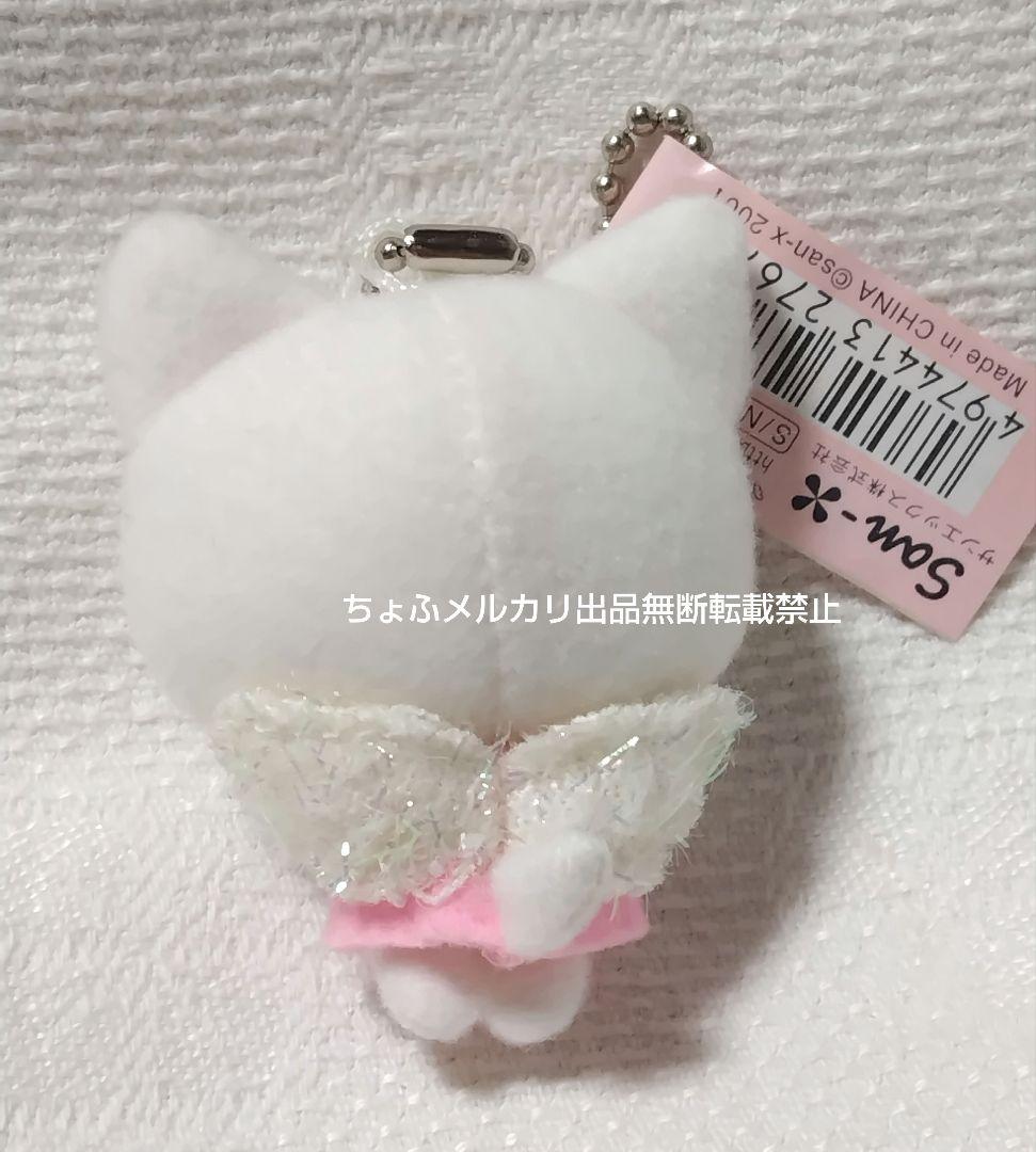 SAN-X ぶら²しあわせにゃんこ ぬいぐるみマスコットボールチェーン平成レトロ