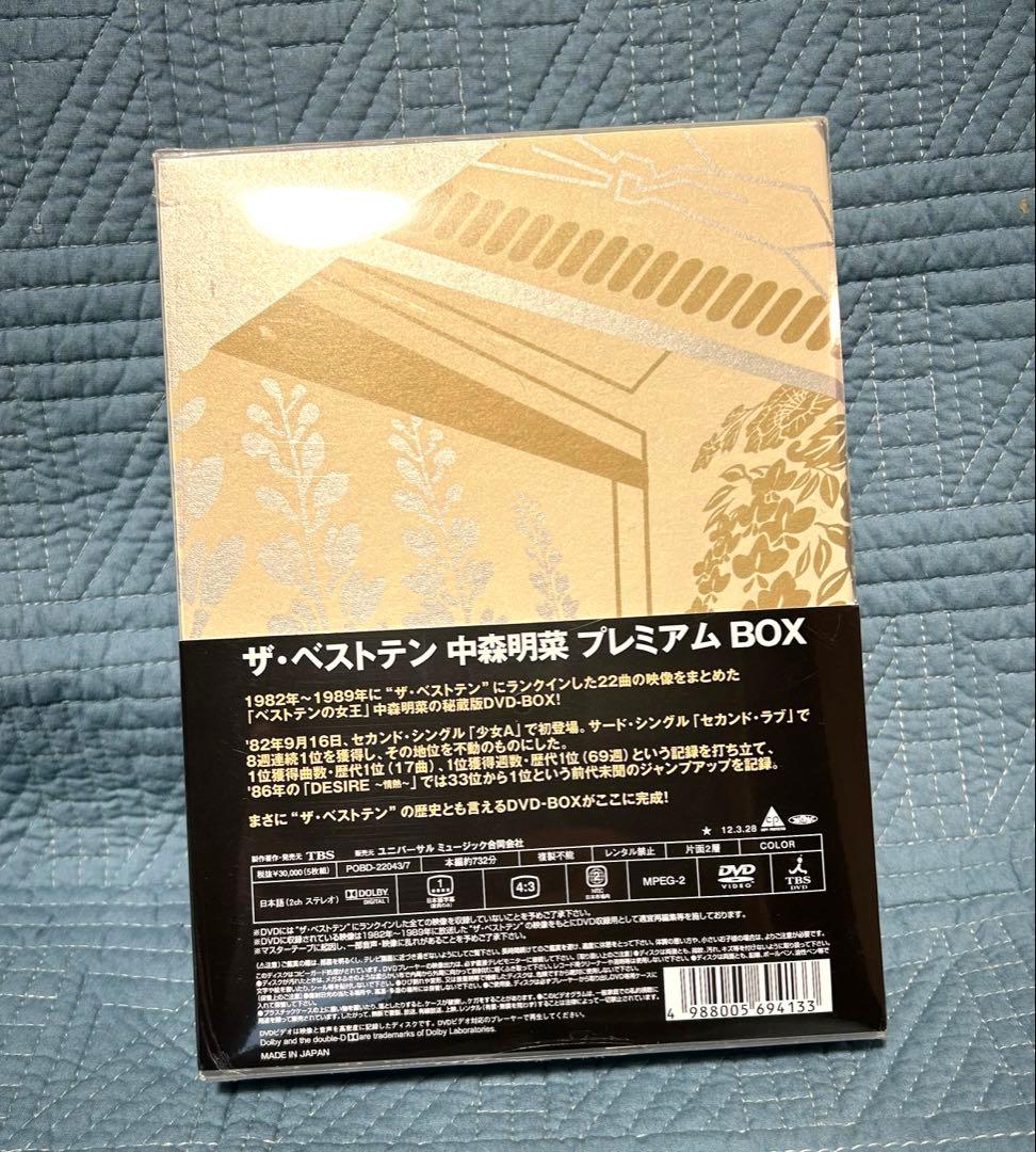 未開封・新品中森明菜/ザ・ベストテン 中森明菜 プレミアム・ボックス〈5枚組〉