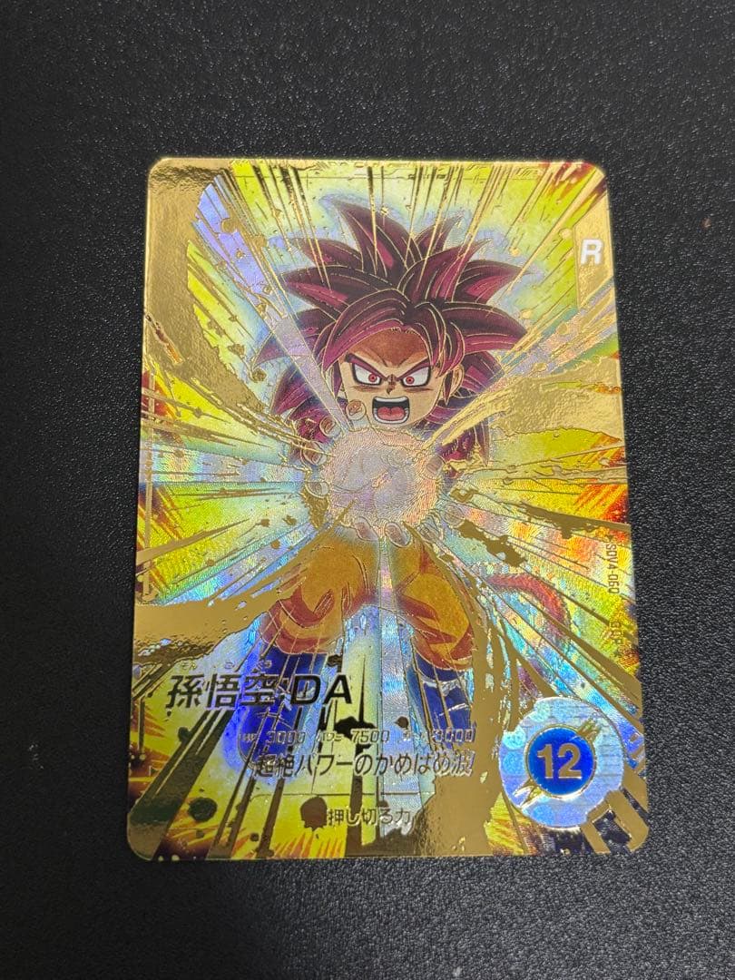 ドラゴンボールスーパーダイバーズGDR パラレル 孫悟空DA SDV4-060
