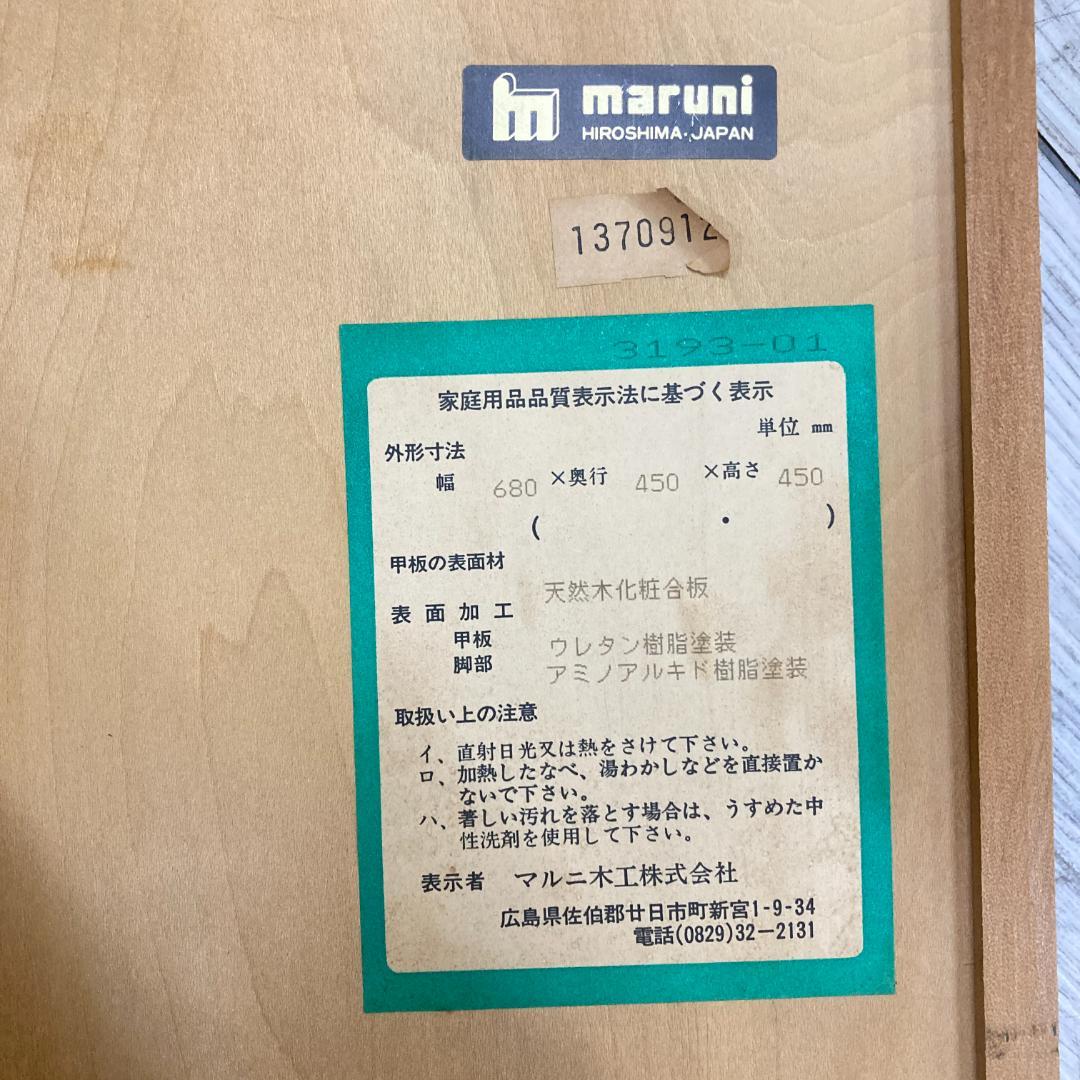 【マルニ】地中海シリーズ　サイドテーブル　引き出し付