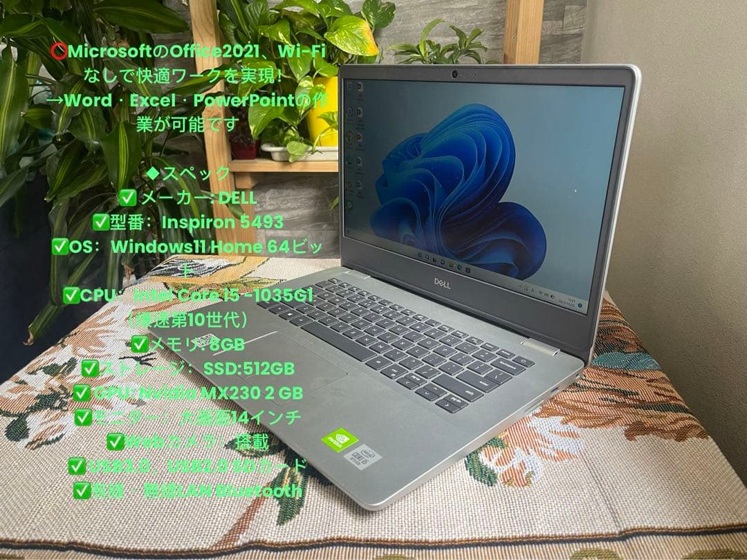 Dell ノートPC NVIDIA搭載 I5 第10世代 / SSD /