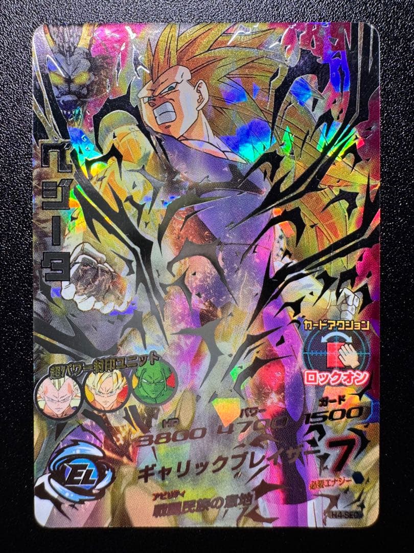 ドラゴンボールヒーローズ ベジータ H4-SEC