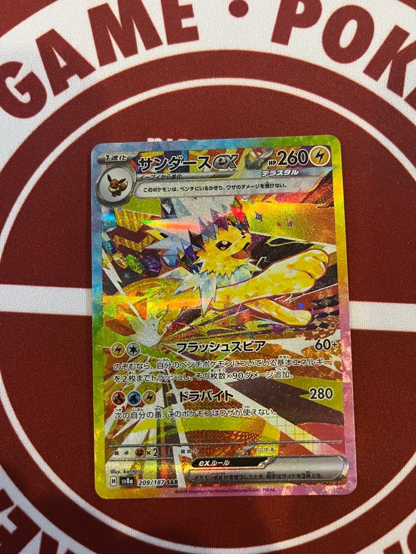 【ポケカ引退まとめ売り】 ブラッキー EX SAR 他SAR SR AR