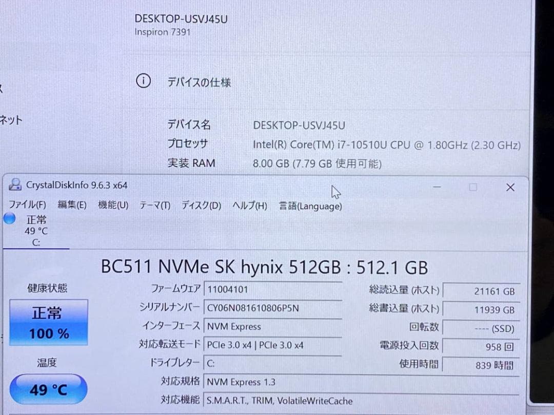 第10世代Core i7 DELL Inspiron 7391 NVMe512②